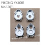 YIKONG YK4081 Pro Parts Aluminum Alloy Rear Bearing Seat 12011