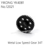 YIKONG YK4081 Pro RC Car Parts Metal Low Speed Gear 34T 12021