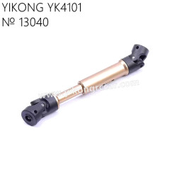 YIKONG YK4101 Parts Aluminum alloy longitudinal Universal drive shaft 13040