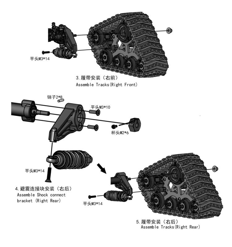 YIKONG 1/8 & 1/10 Series Rc Car Parts All-terrain Tracked Kit 12