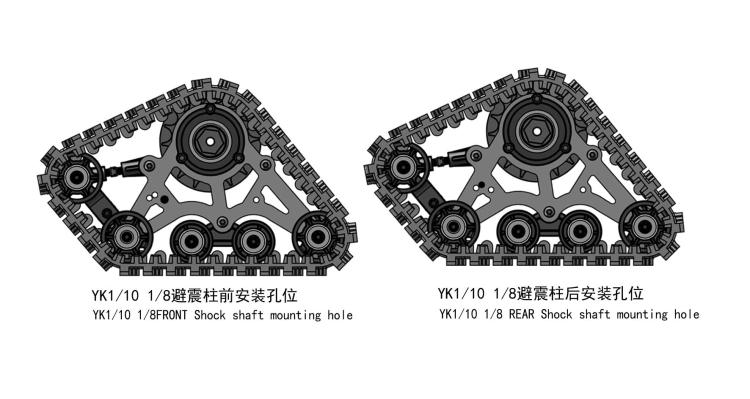YIKONG 1/8 & 1/10 Series Rc Car Parts All-terrain Tracked Kit 8