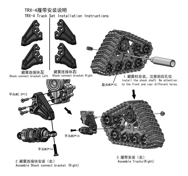 YIKONG 1/8 & 1/10 Series Rc Car Parts All-terrain Tracked Kit 9