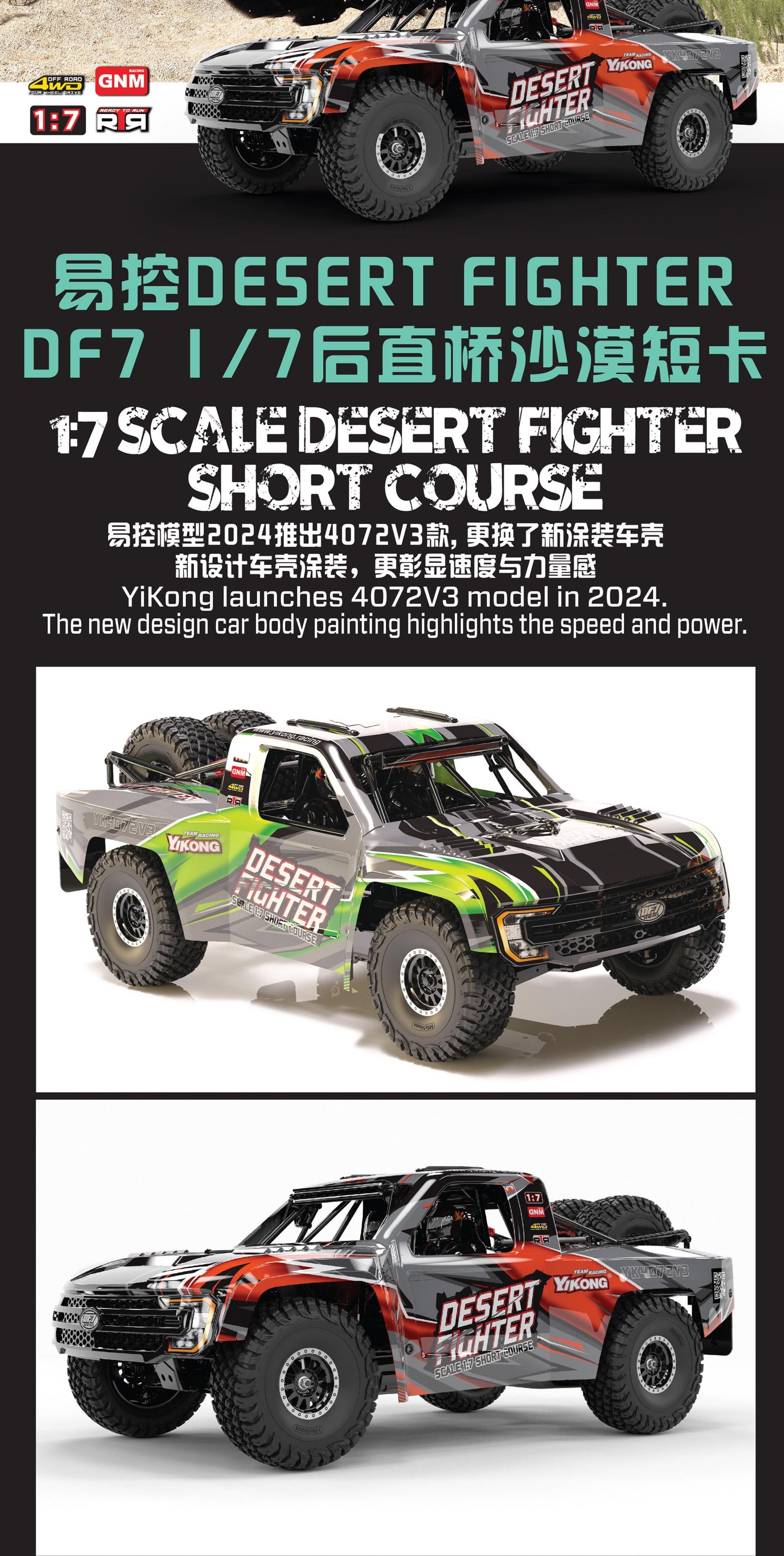 yk4072 v3 rc car 2