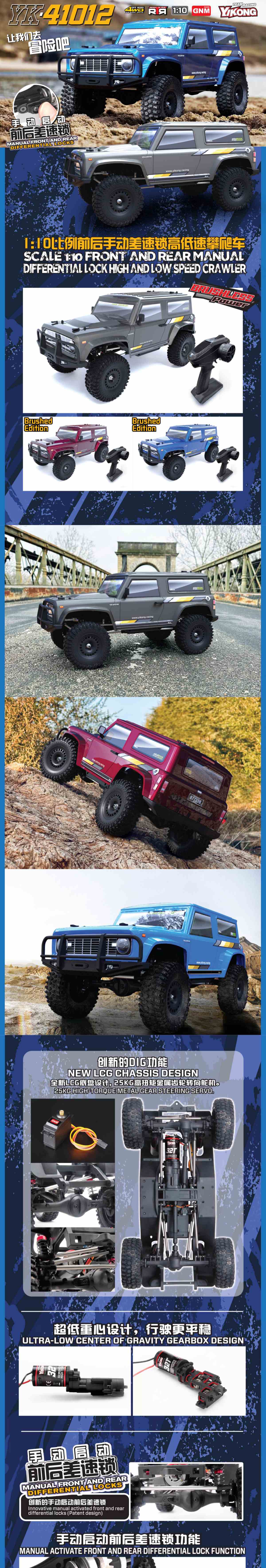 yk41012 rc car 1