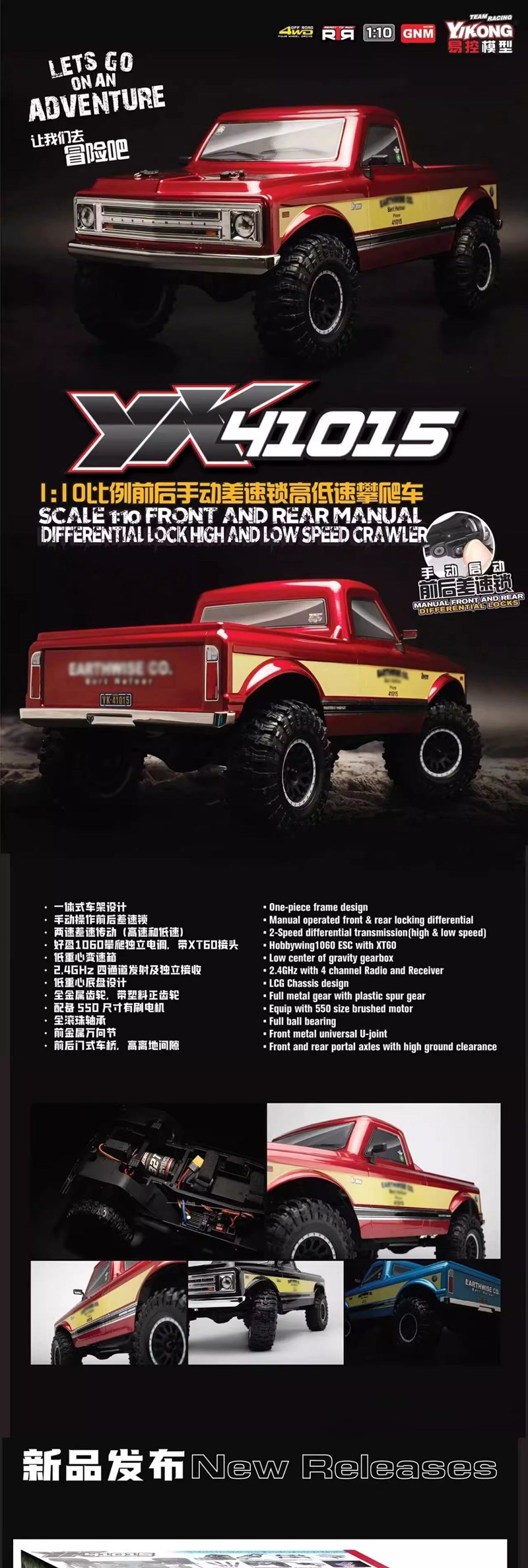 YIKONG YK41015 RC CAR 1